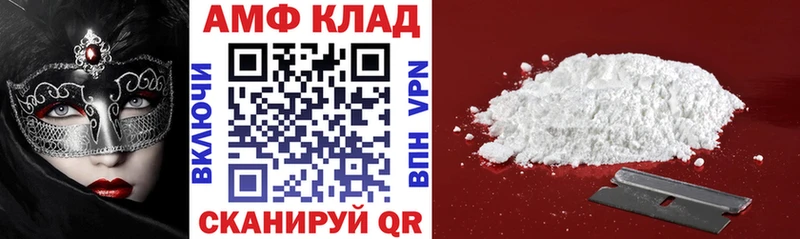 Amphetamine 97%  ссылка на мегу ТОР  Новоузенск  закладка 