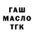 МЕФ кристаллы Kanz3rog3n