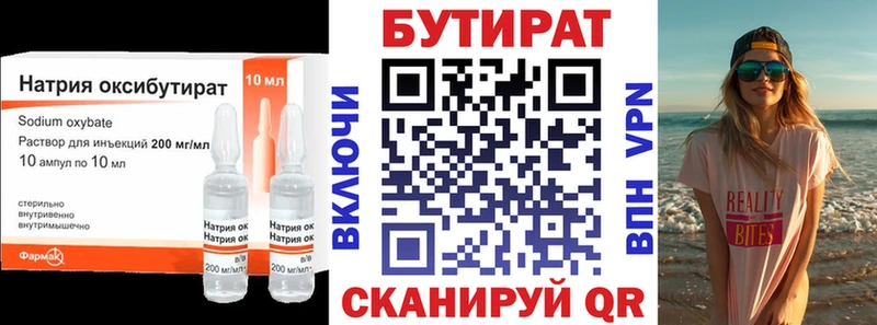 Бутират жидкий экстази  где купить   Новоузенск 