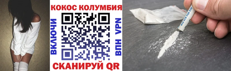 КОКАИН Колумбийский  hydra маркетплейс  Новоузенск 