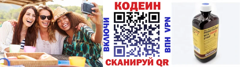 Кодеиновый сироп Lean Purple Drank  Новоузенск 