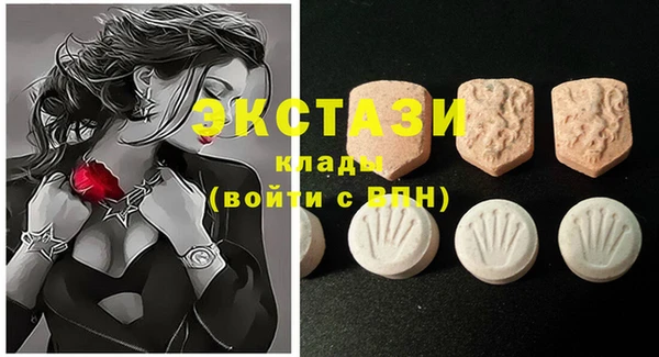 экстази Бронницы