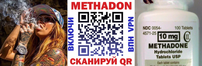 МЕТАДОН VHQ  Новоузенск 